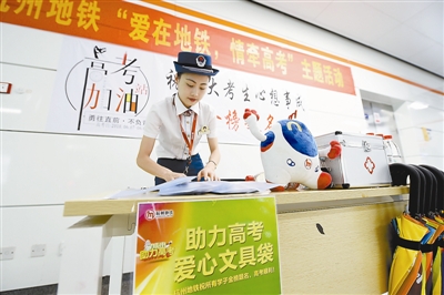 全民行動(dòng)，助力高考