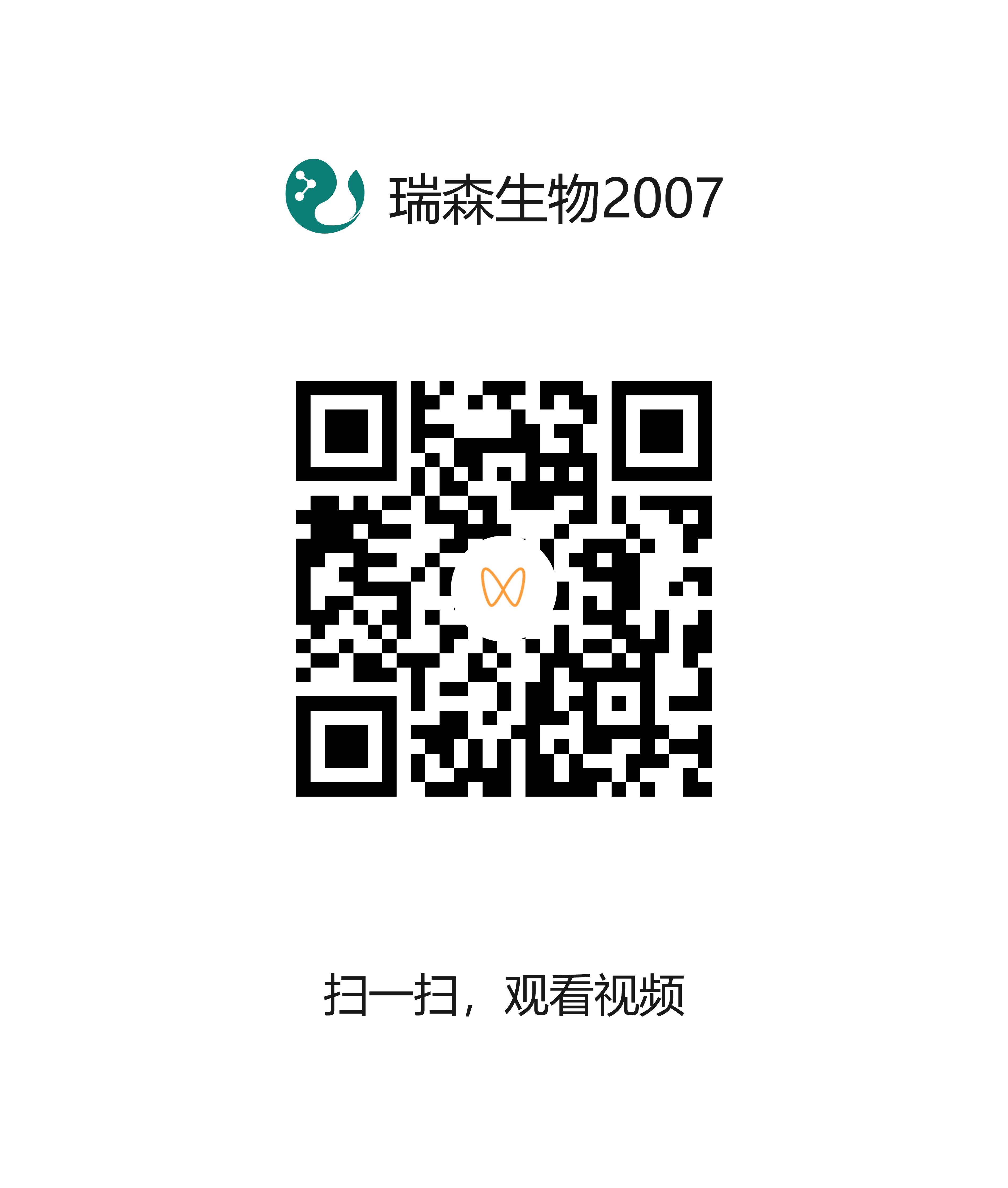 2022年瑞森集團(tuán)質(zhì)量安全月活動(dòng)啟動(dòng)，以質(zhì)量為本，鑄品牌輝煌